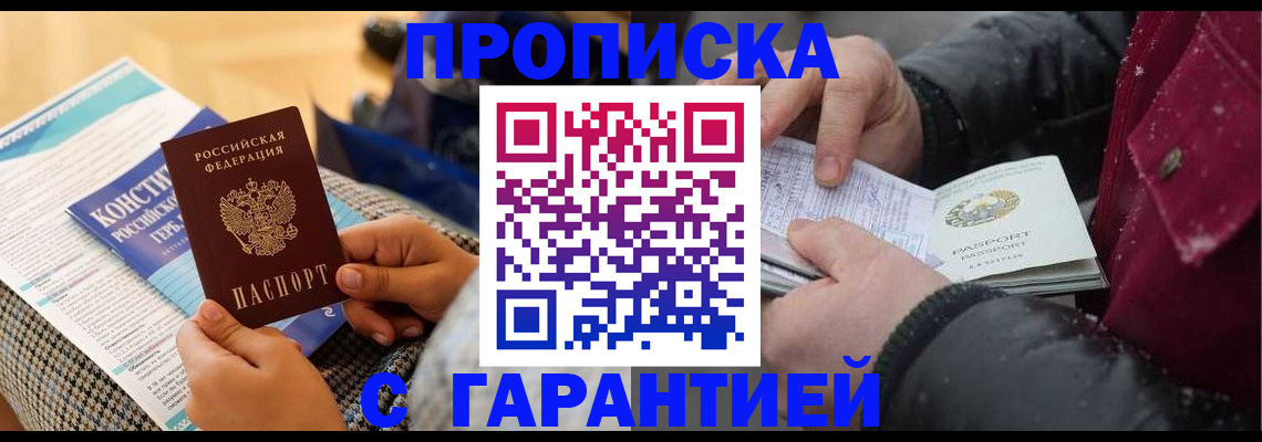 регистрация для школы в Белорецке