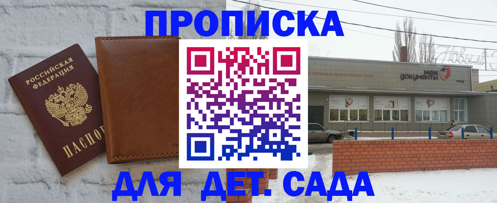 прописка иностранных граждан в Белорецке