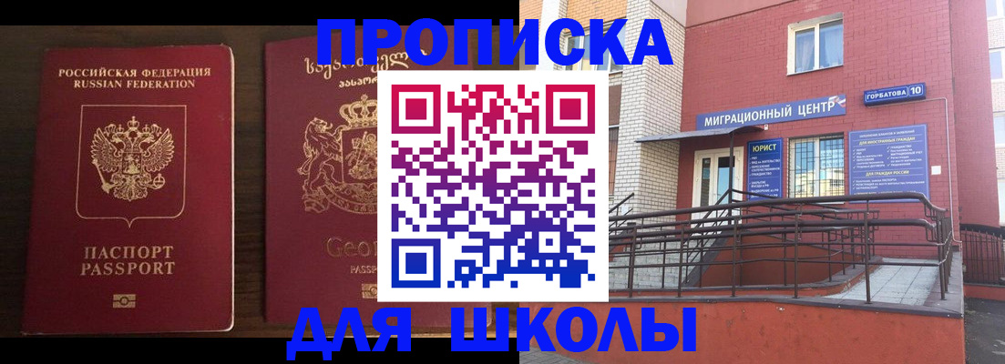 временная регистрация в квартире в Белорецке